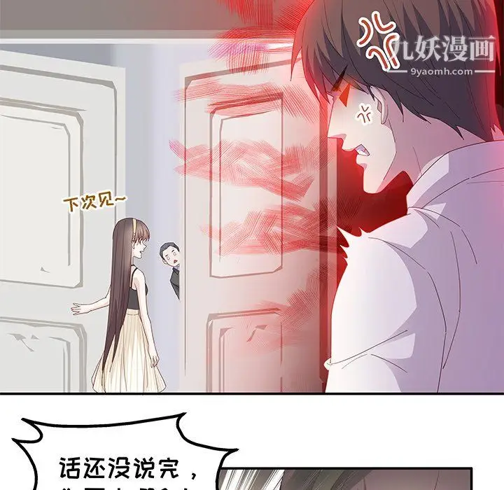 漫画《不良千金》第6话第64张图