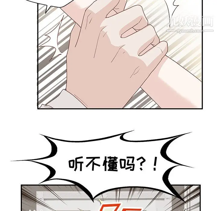 漫画《不良千金》第6话第68张图