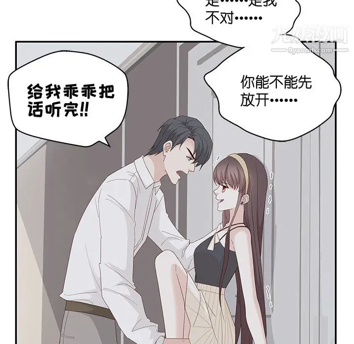 漫画《不良千金》第6话第70张图
