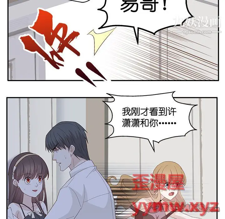 漫画《不良千金》第6话第74张图