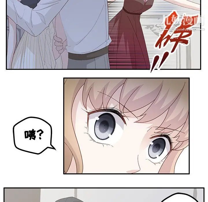 漫画《不良千金》第6话第75张图
