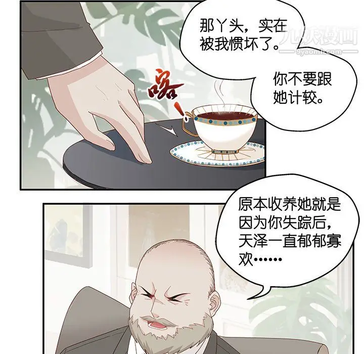漫画《不良千金》第6话第8张图