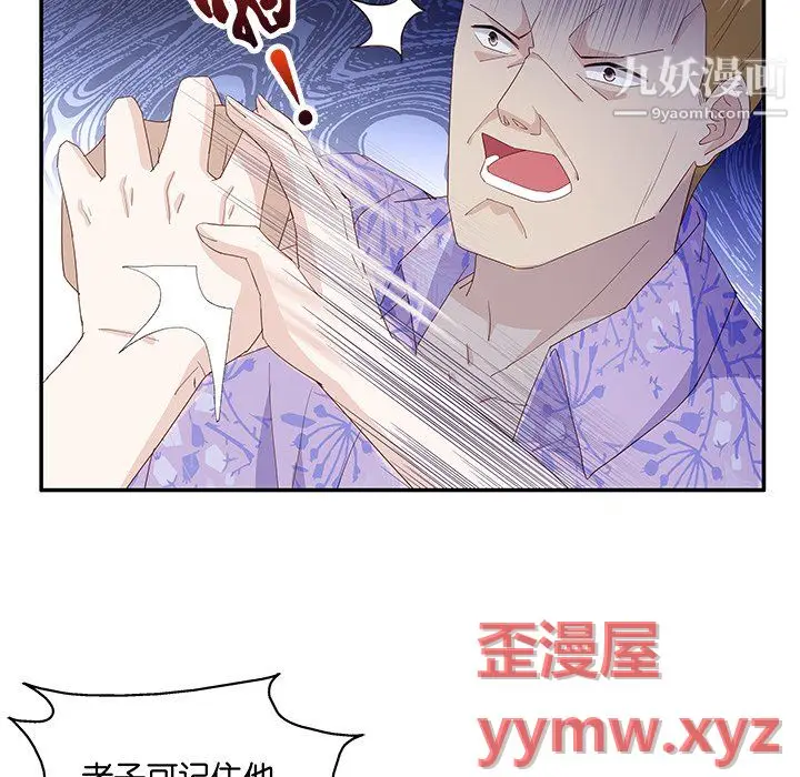 漫画《不良千金》第4话第10张图