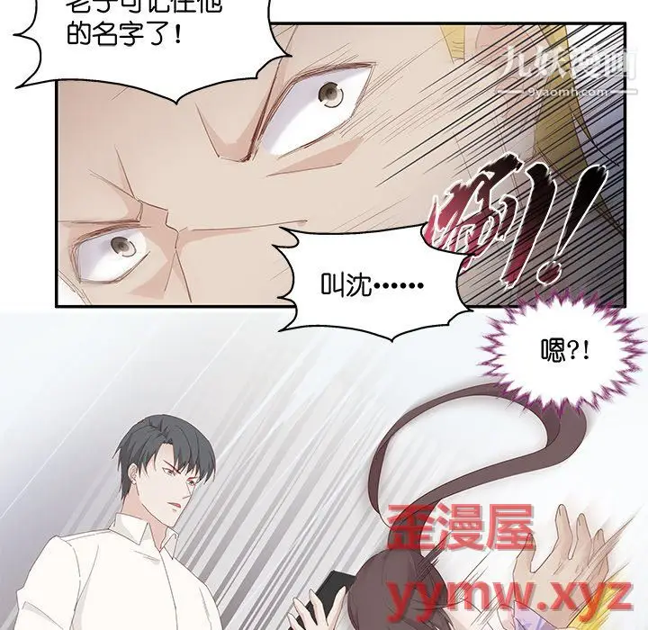 漫画《不良千金》第4话第11张图
