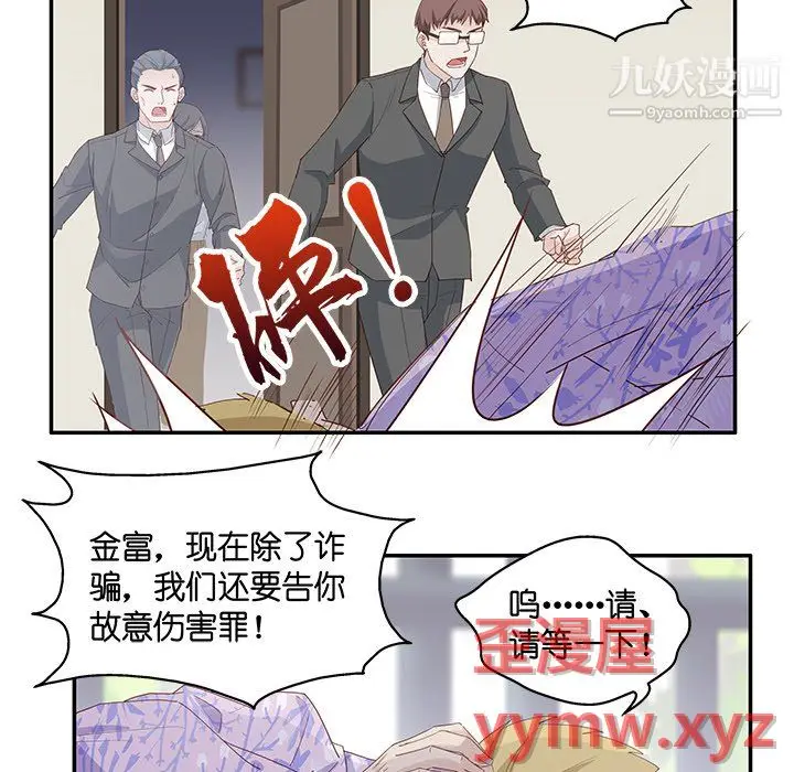漫画《不良千金》第4话第14张图