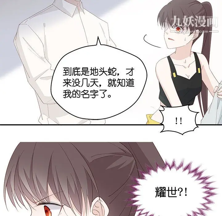 漫画《不良千金》第4话第16张图