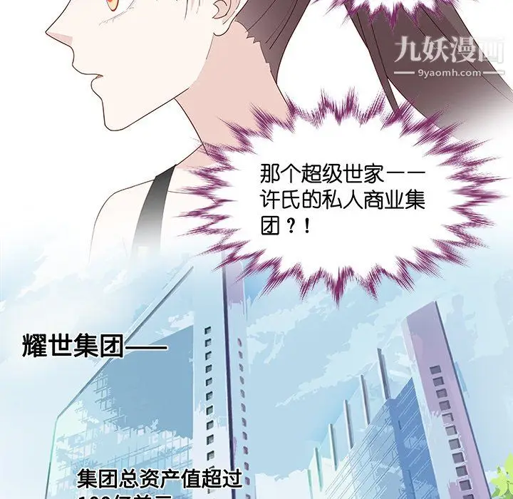 漫画《不良千金》第4话第17张图