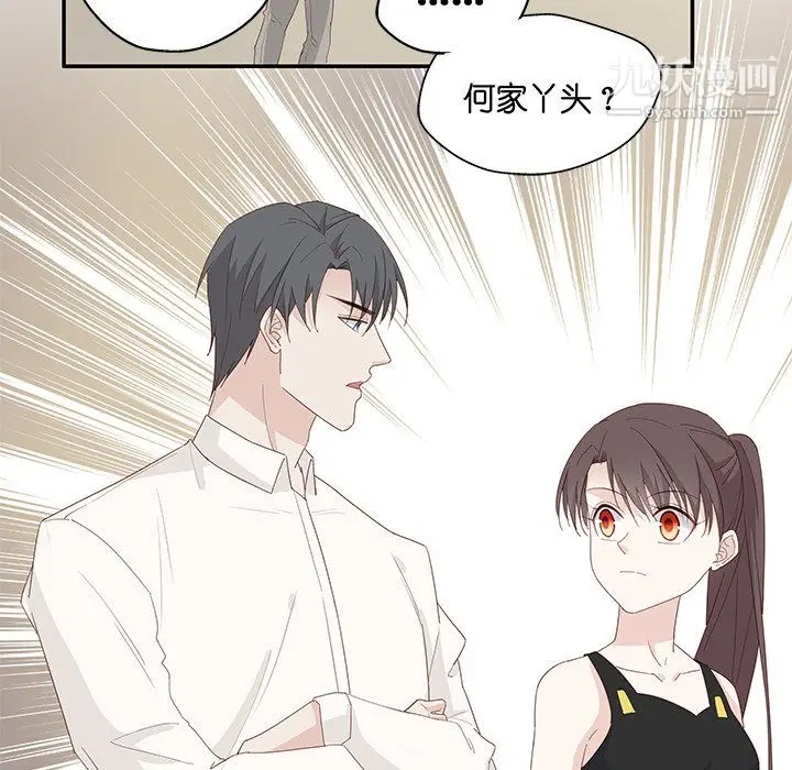 漫画《不良千金》第4话第21张图