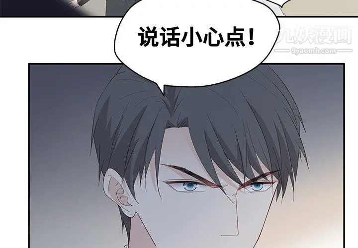 漫画《不良千金》第4话第3张图