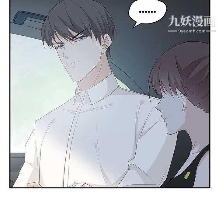 漫画《不良千金》第4话第40张图
