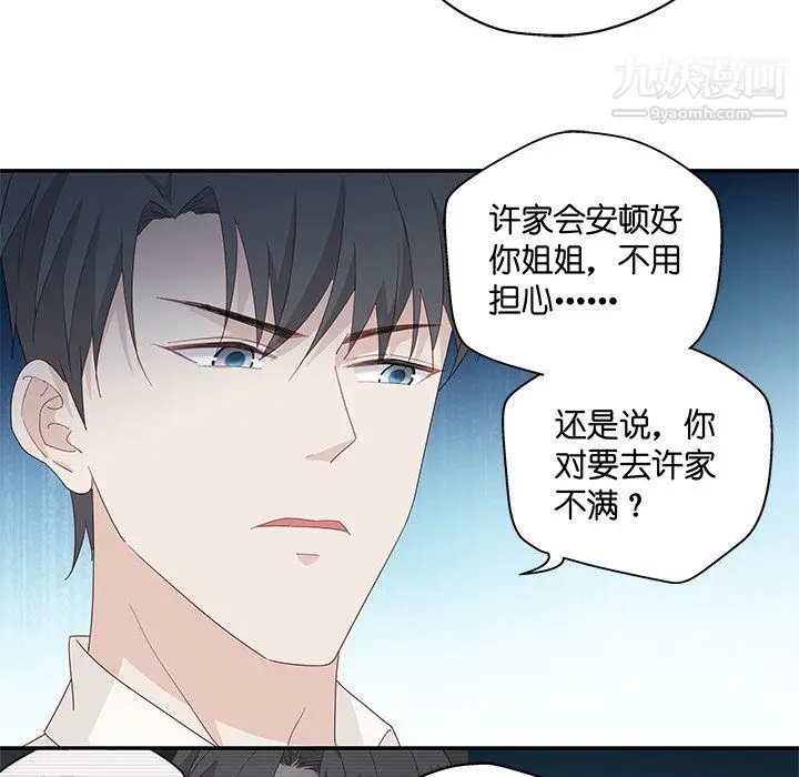 漫画《不良千金》第4话第44张图