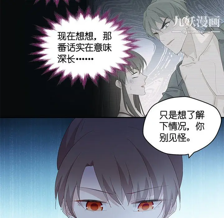 漫画《不良千金》第4话第46张图