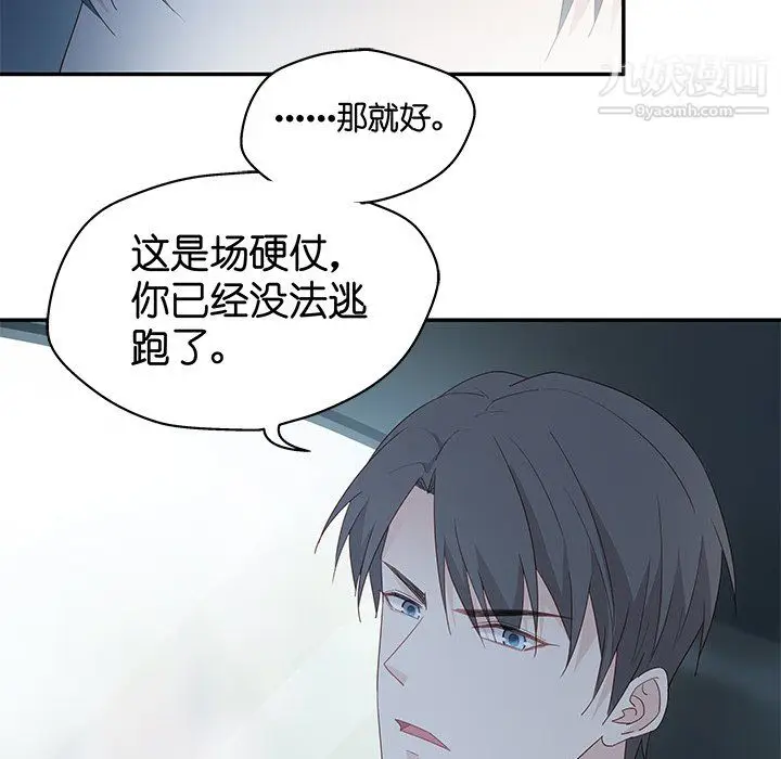漫画《不良千金》第4话第49张图