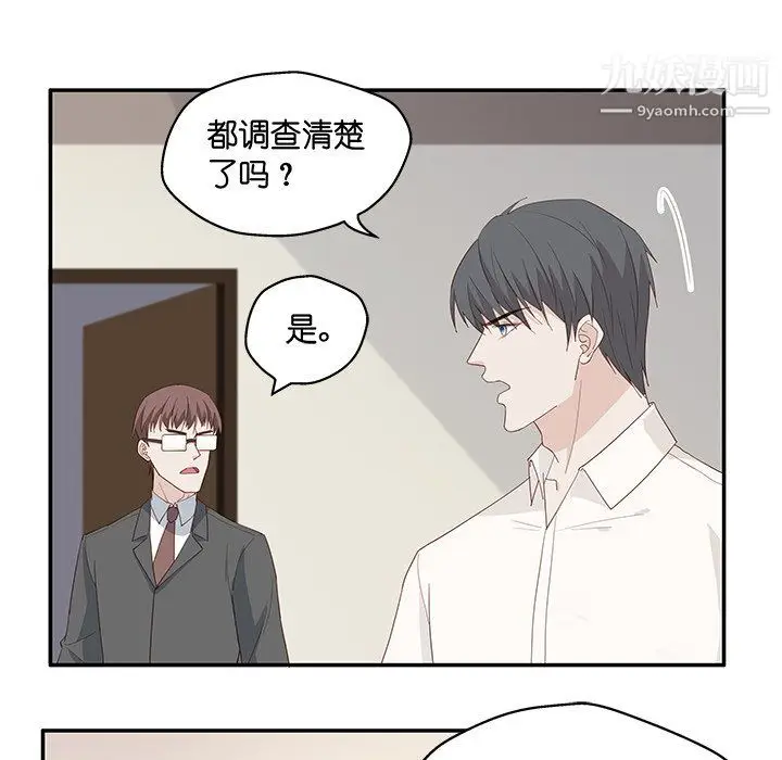 漫画《不良千金》第4话第5张图