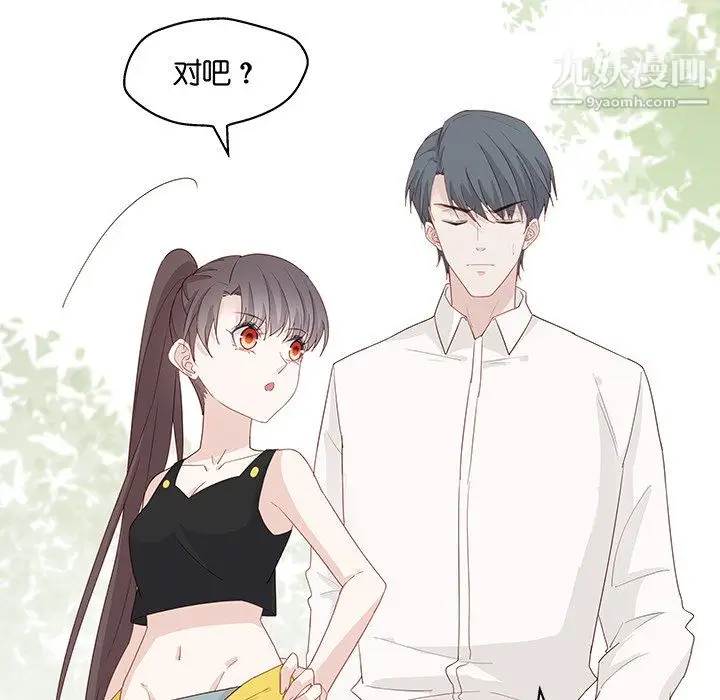漫画《不良千金》第4话第53张图