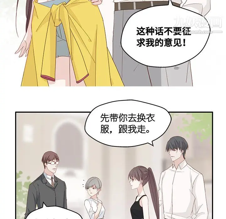 漫画《不良千金》第4话第54张图