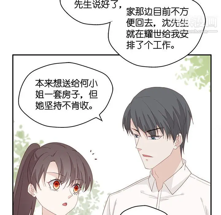 漫画《不良千金》第4话第56张图