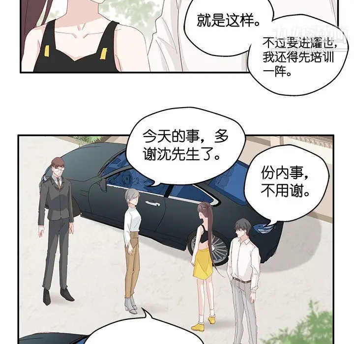 漫画《不良千金》第4话第57张图