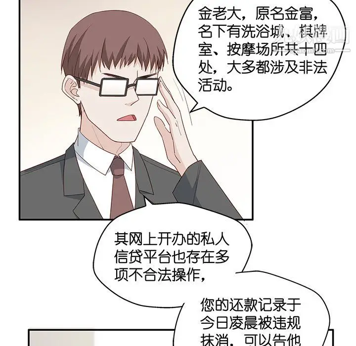漫画《不良千金》第4话第6张图