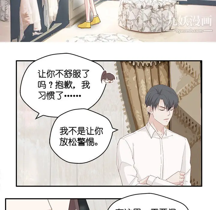 漫画《不良千金》第4话第60张图