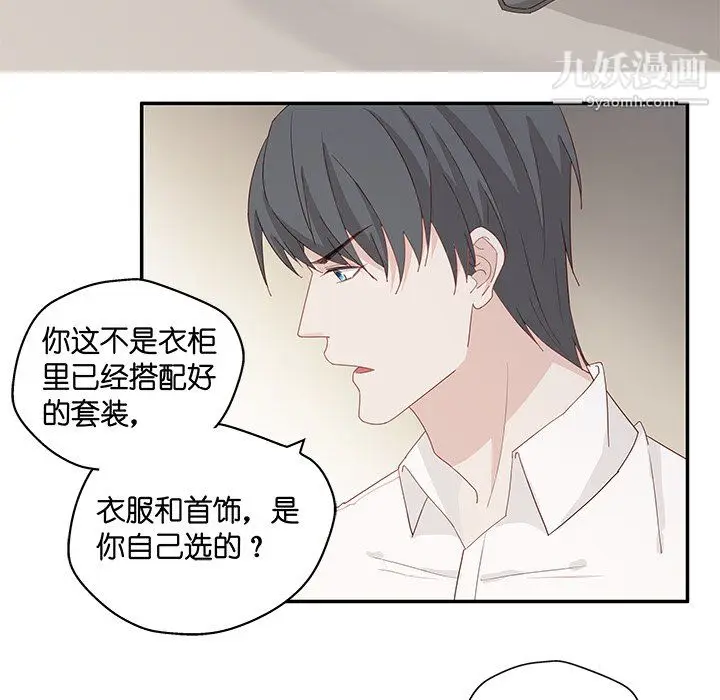 漫画《不良千金》第4话第63张图
