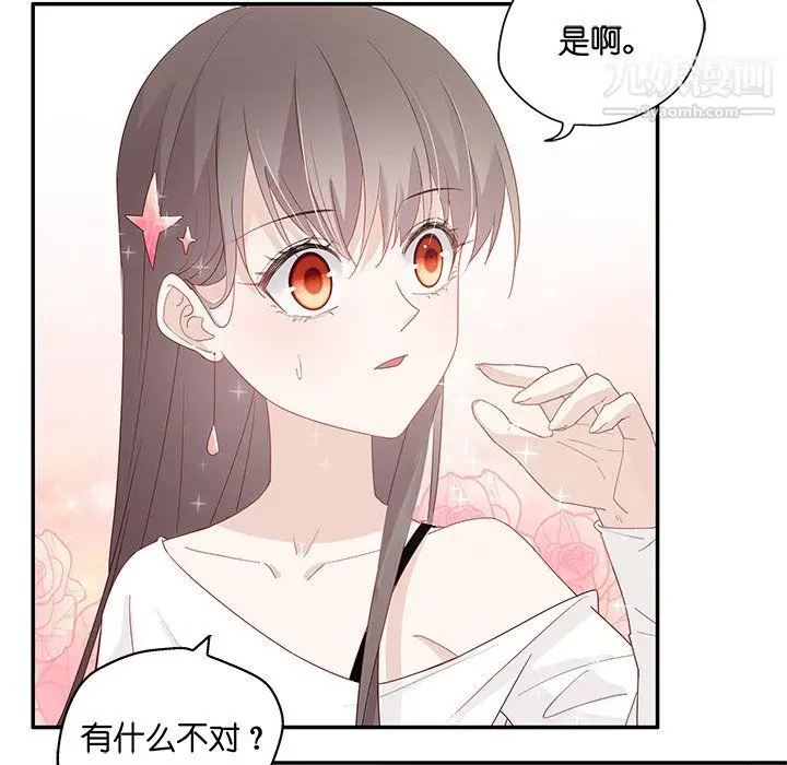 漫画《不良千金》第4话第64张图