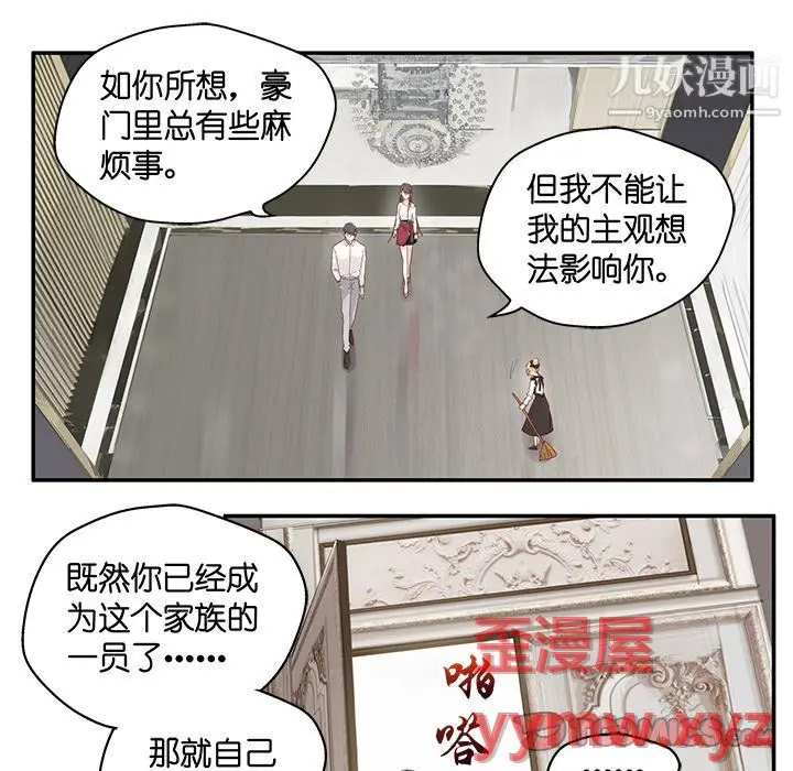 漫画《不良千金》第4话第66张图