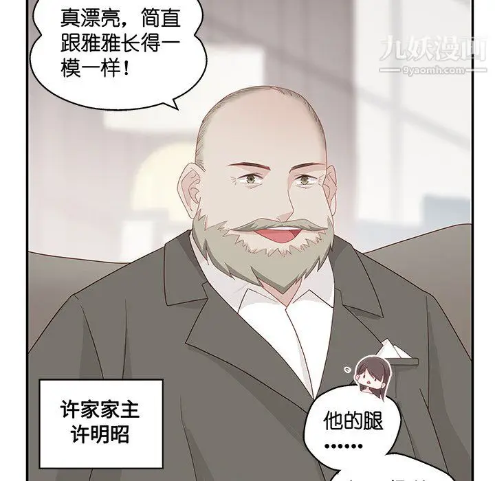 漫画《不良千金》第4话第69张图