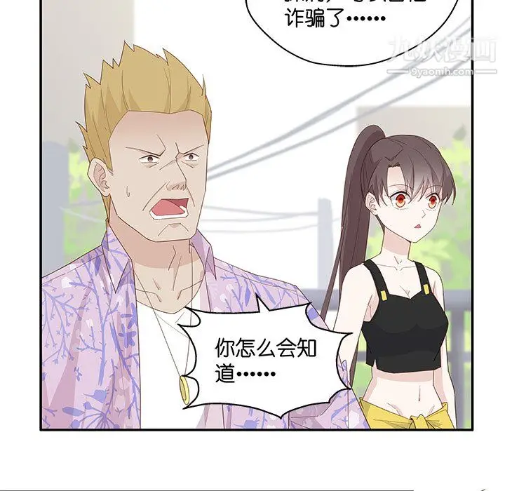 漫画《不良千金》第4话第7张图