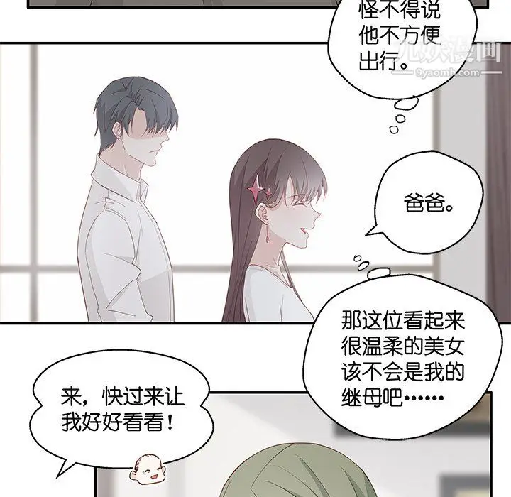 漫画《不良千金》第4话第70张图
