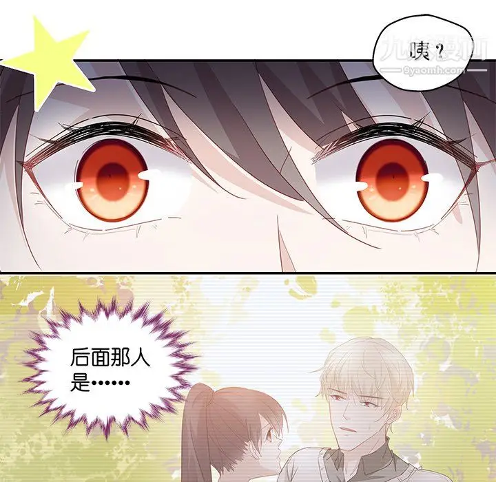 漫画《不良千金》第4话第73张图