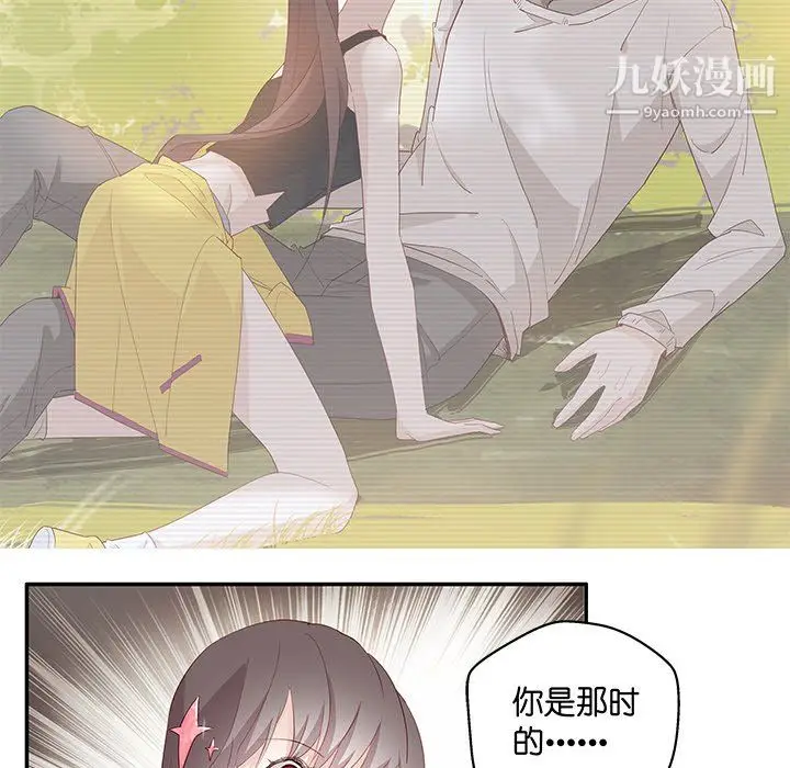 漫画《不良千金》第4话第74张图