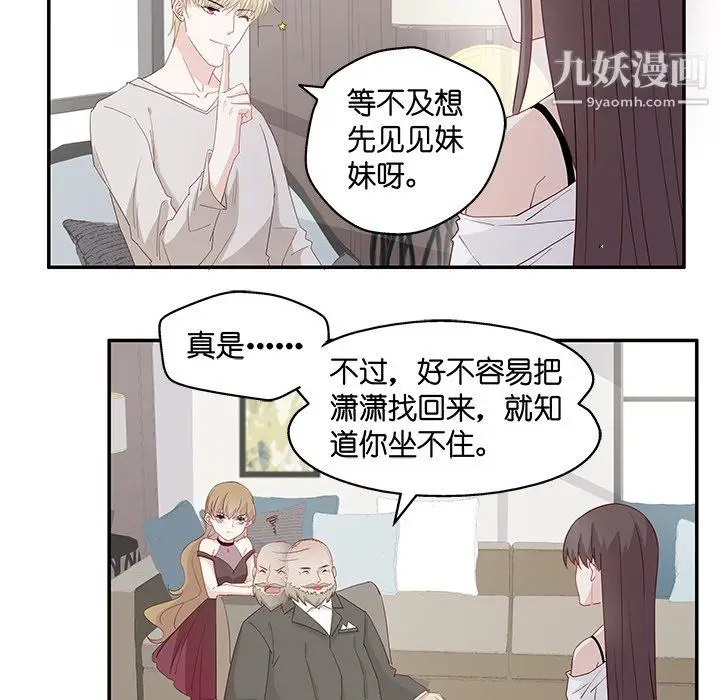 漫画《不良千金》第4话第78张图