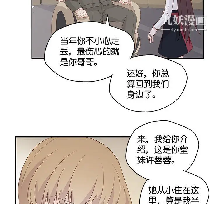 漫画《不良千金》第4话第79张图