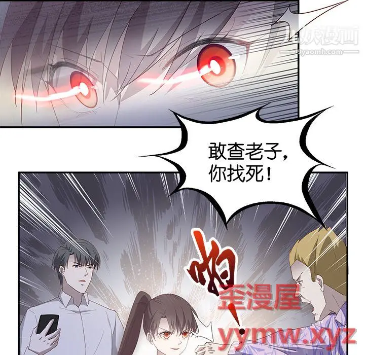 漫画《不良千金》第4话第8张图
