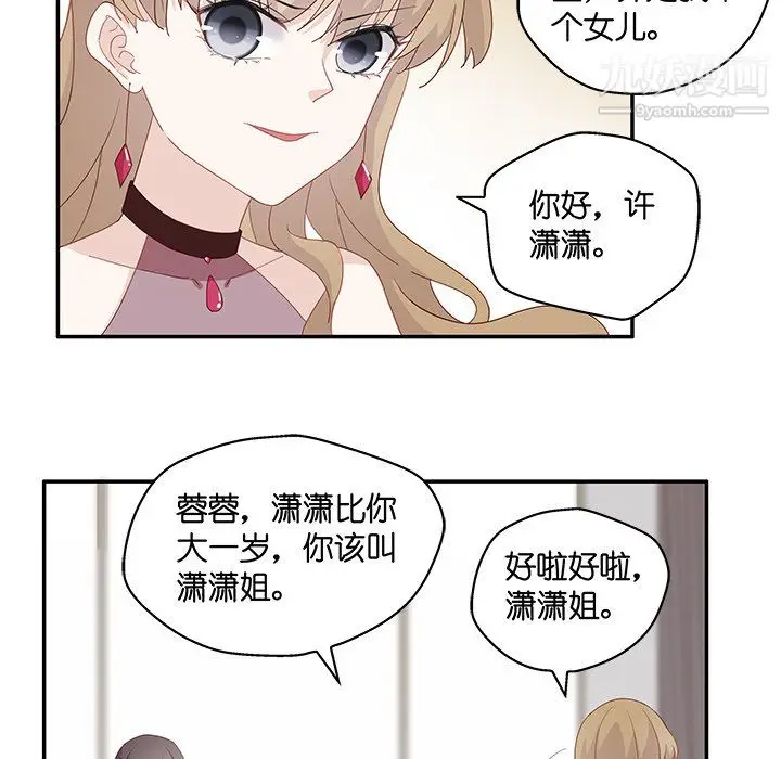 漫画《不良千金》第4话第80张图