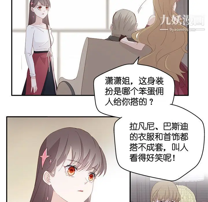漫画《不良千金》第4话第81张图