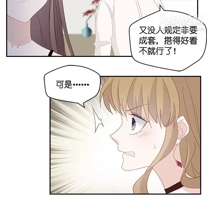 漫画《不良千金》第4话第84张图