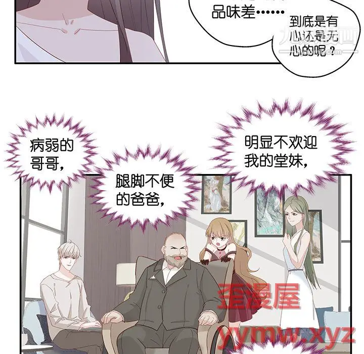 漫画《不良千金》第4话第89张图