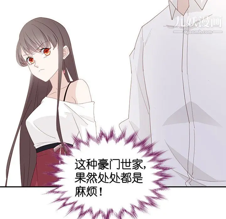 漫画《不良千金》第4话第91张图