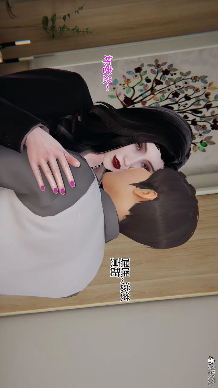 漫画《[3D]我的总裁老妈》第04话第39张图