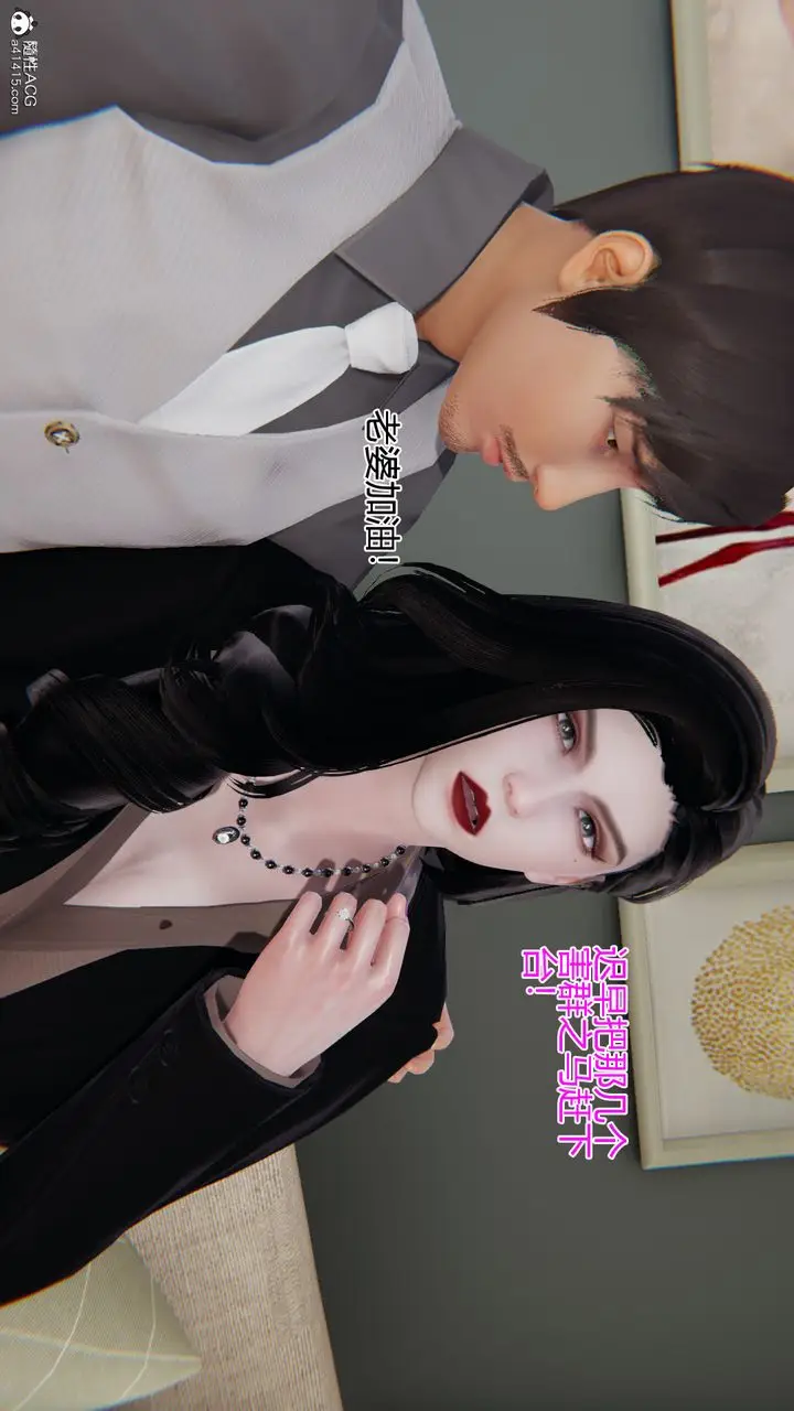 漫画《[3D]我的总裁老妈》第04话第47张图