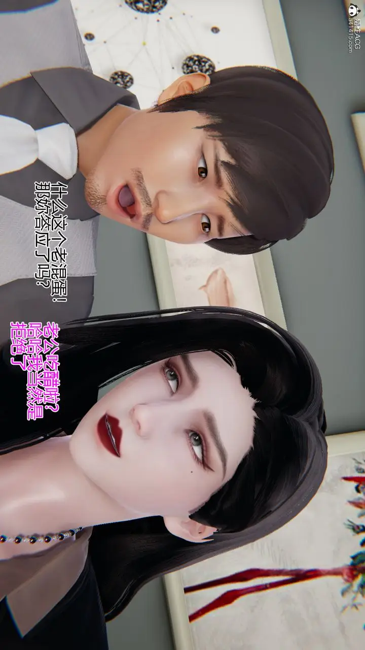 漫画《[3D]我的总裁老妈》第04话第49张图