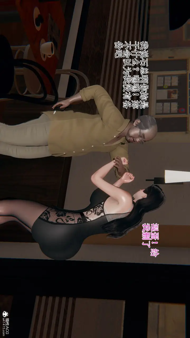 漫画《[3D]我的总裁老妈》第11话第10张图