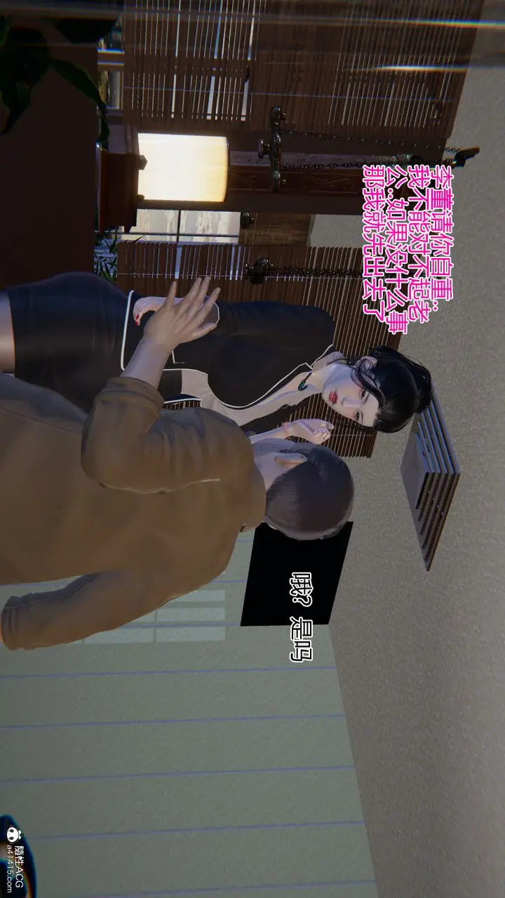 漫画《[3D]我的总裁老妈》第02话第23张图