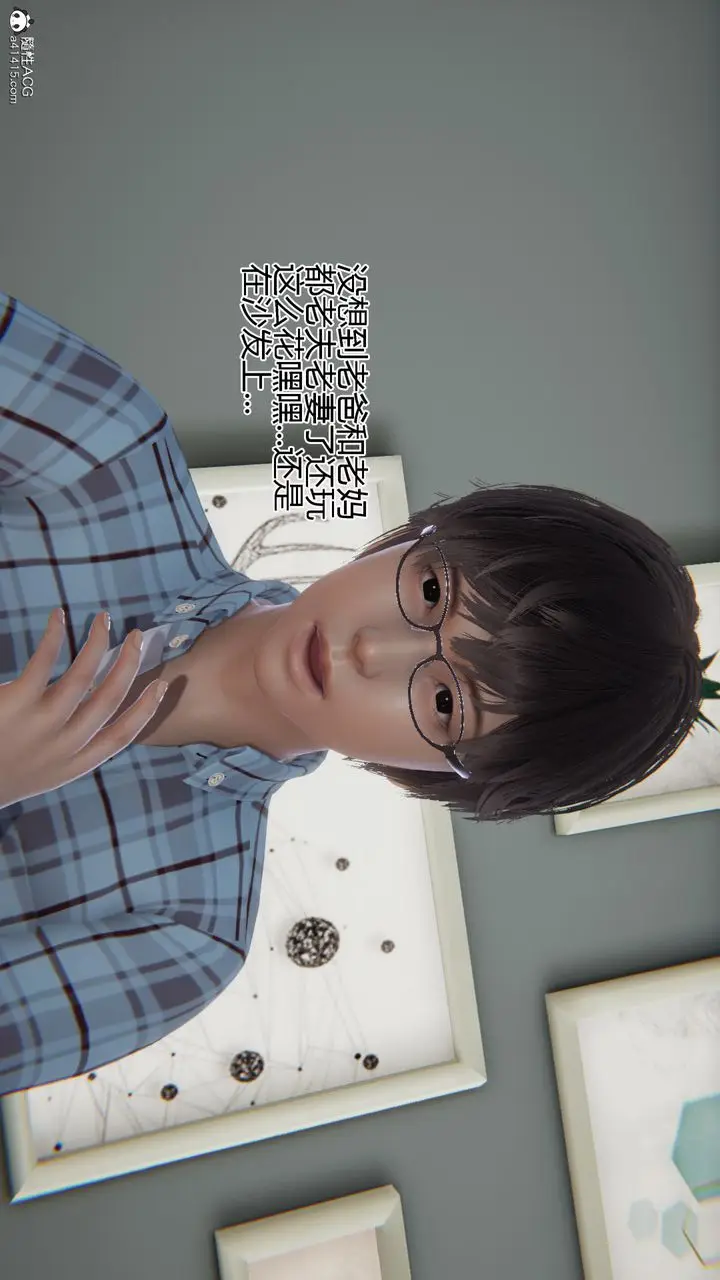 漫画《[3D]我的总裁老妈》第07话第19张图