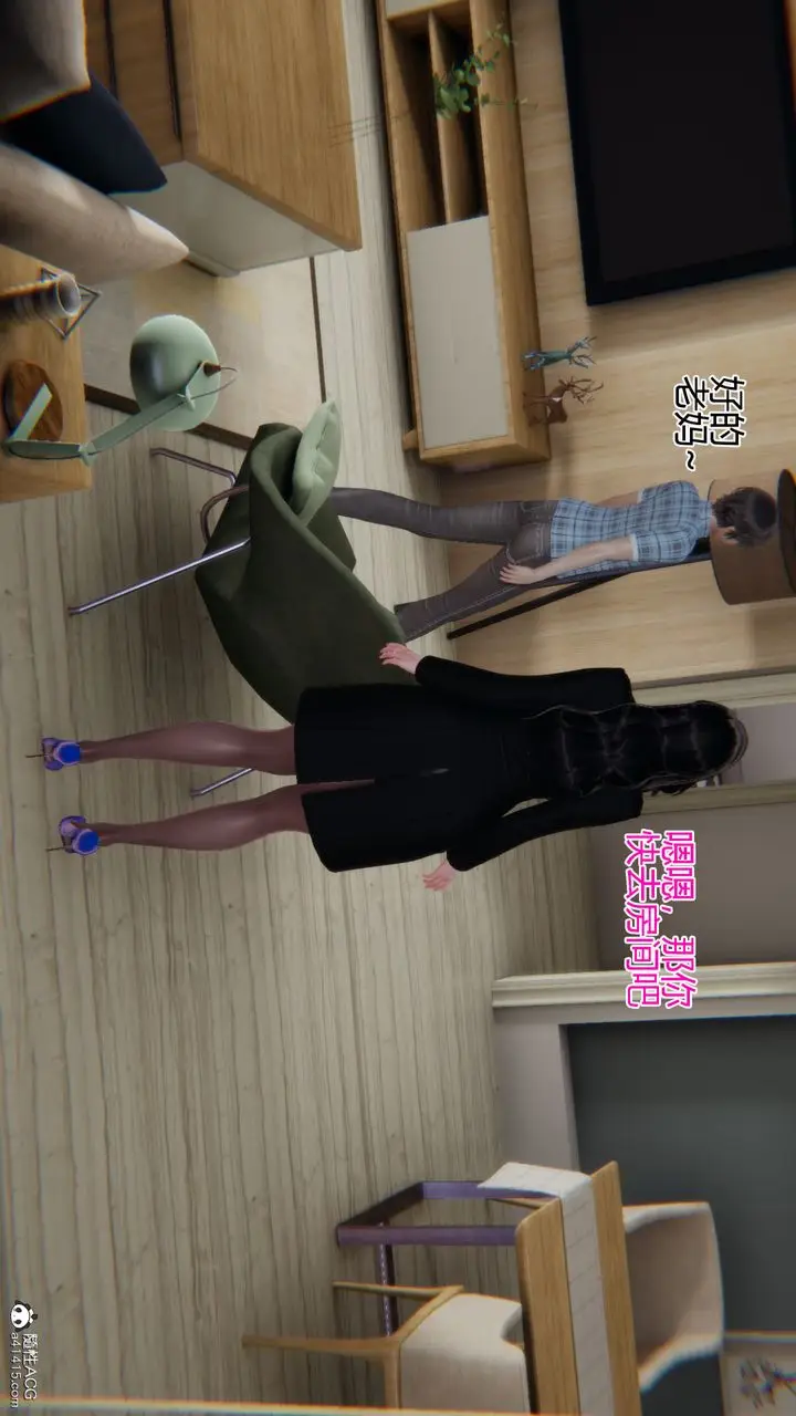 漫画《[3D]我的总裁老妈》第07话第22张图