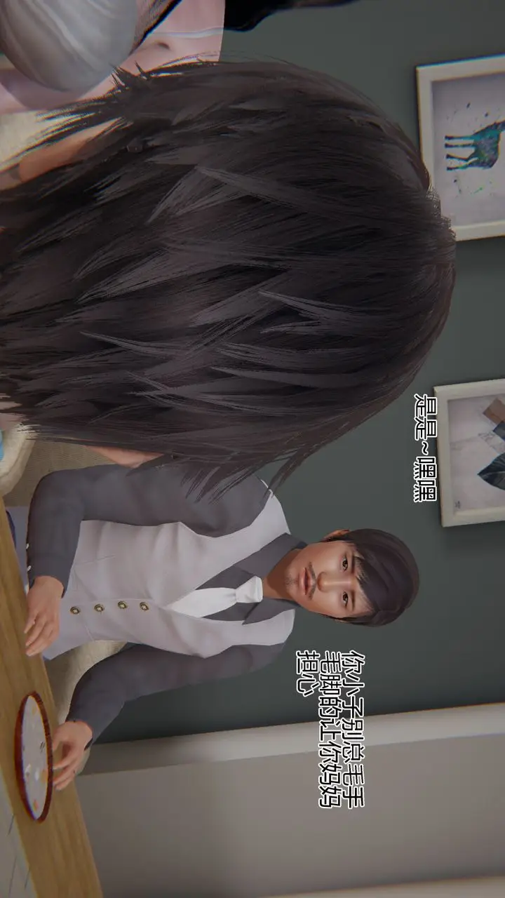 漫画《[3D]我的总裁老妈》第07话第36张图