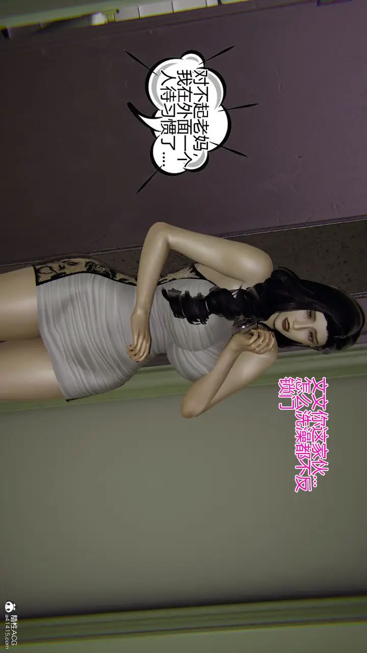 漫画《[3D]我的总裁老妈》第07话第47张图