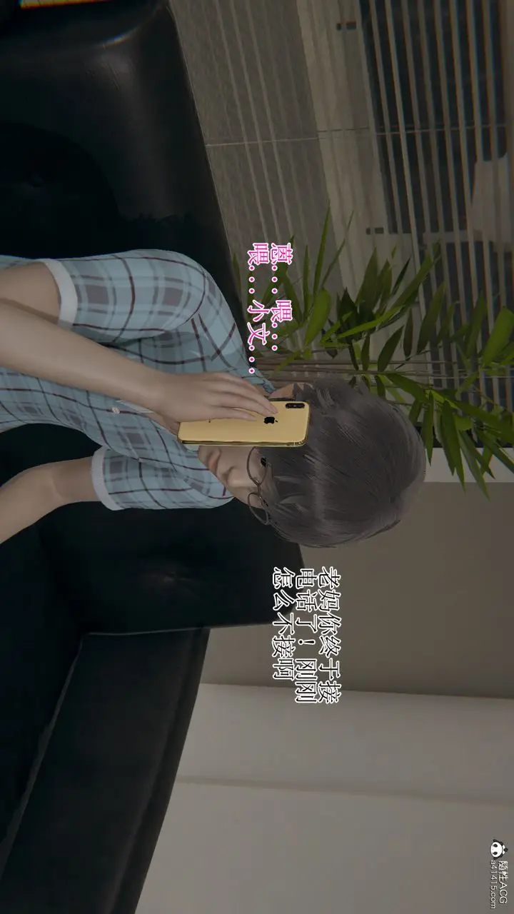 漫画《[3D]我的总裁老妈》第13话第37张图